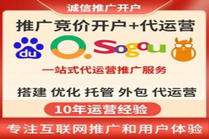 竞价推广代运营助力企业线上线下融合发展